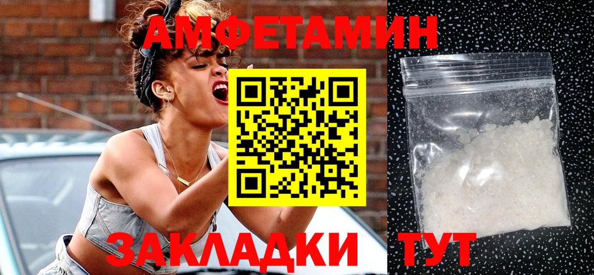 darknet официальный сайт  Амфетамин  Вятские Поляны  Вход с VPN  АМФ Розовый 