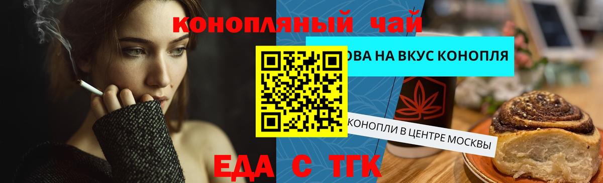Вятские Поляны  Canna-Cookies конопля  Вход с VPN 