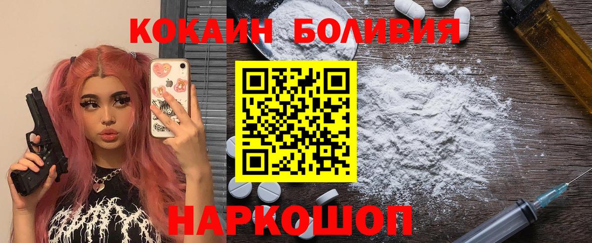 Cocaine 99%  Вход с VPN  COCAIN VHQ  Кокаин  Вятские Поляны 