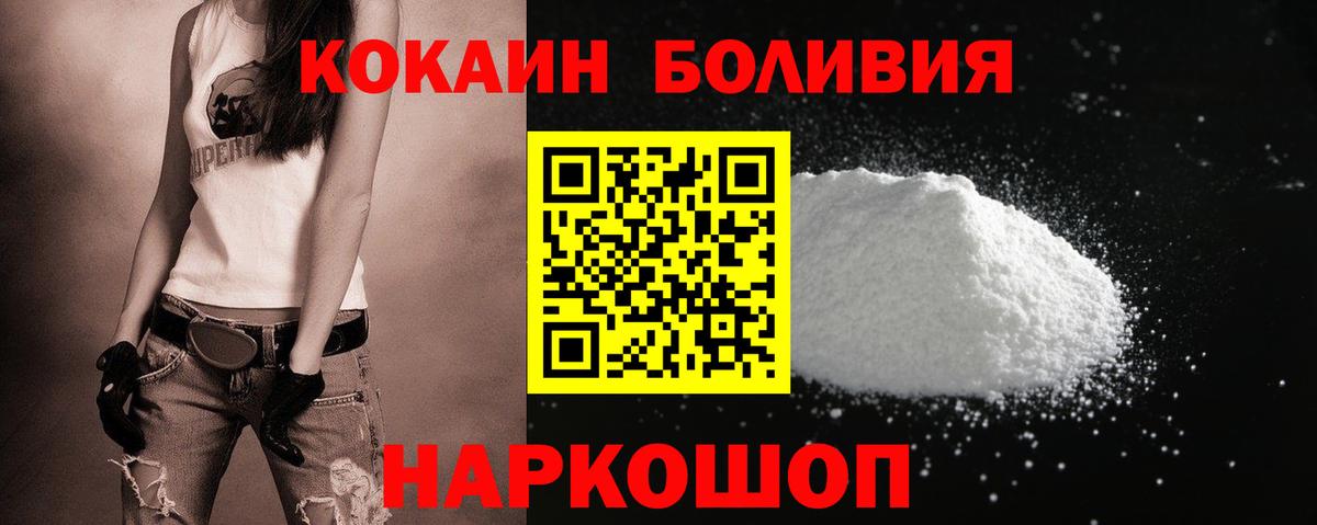 Cocaine Перу Вятские Поляны