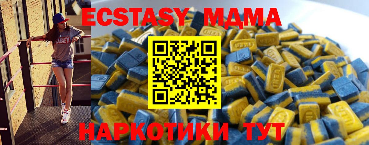 Вятские Поляны  Экстази диски  Вход с VPN  это формула  Экстази Cube 