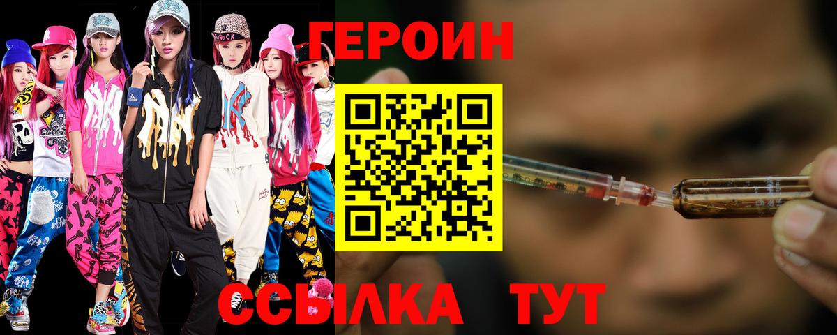 ГЕРОИН Афган Вятские Поляны