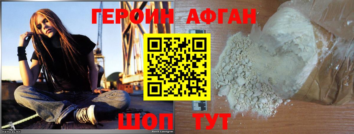 Вятские Поляны  ГЕРОИН Афган  Вход с VPN 
