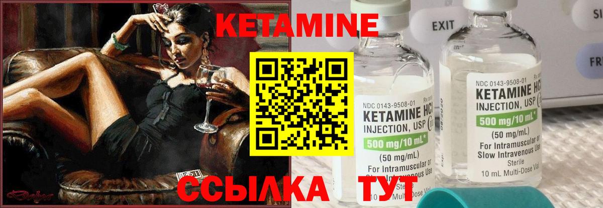 Кетамин VHQ  Кетамин VHQ  Вятские Поляны  Вход с VPN 