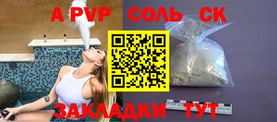 трава Бийск