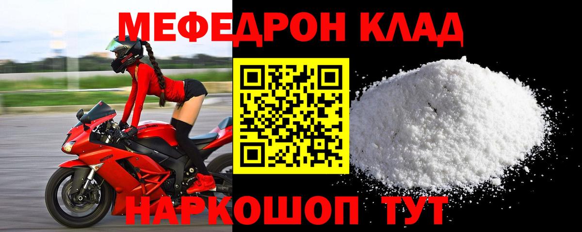 МЯУ-МЯУ VHQ  Меф  Вятские Поляны  цена наркотик  Вход с VPN  МЯУ-МЯУ  МЕФ мука 