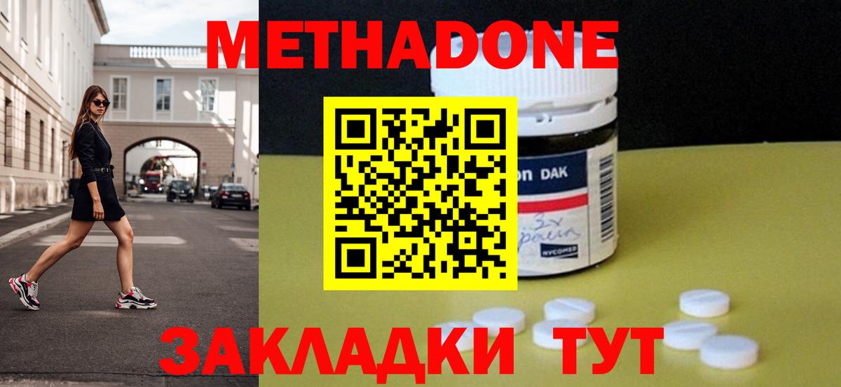 Вятские Поляны  Метадон белоснежный  Вход с VPN  Метадон белоснежный 